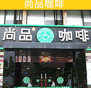 学员开的咖啡店